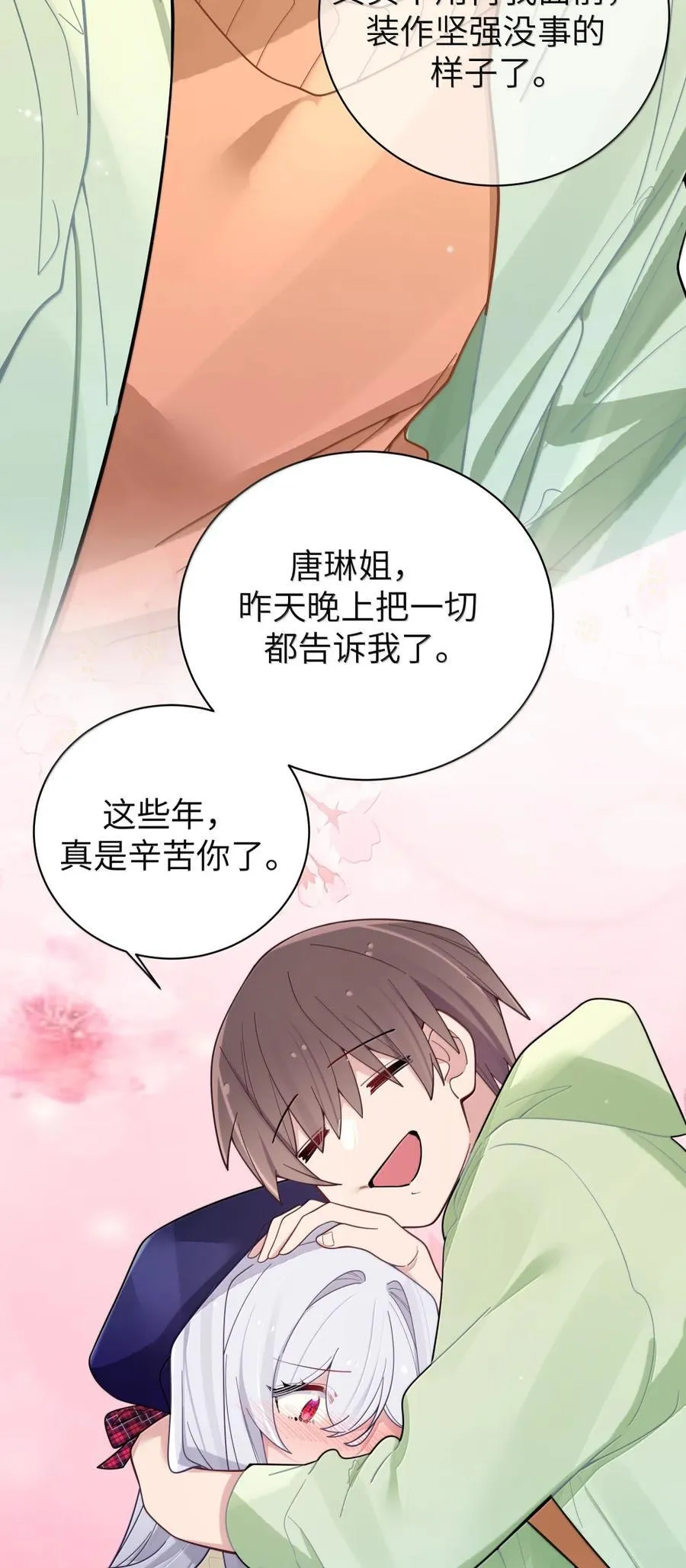 168 立即执行——升温计划！ 第48页