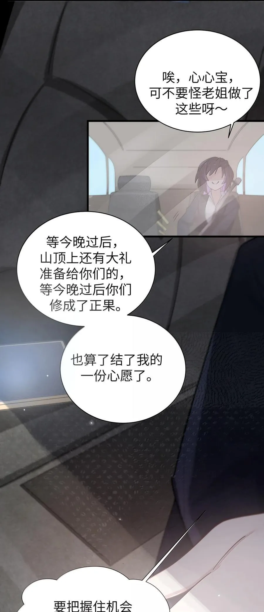 168 立即执行——升温计划！ 第51页