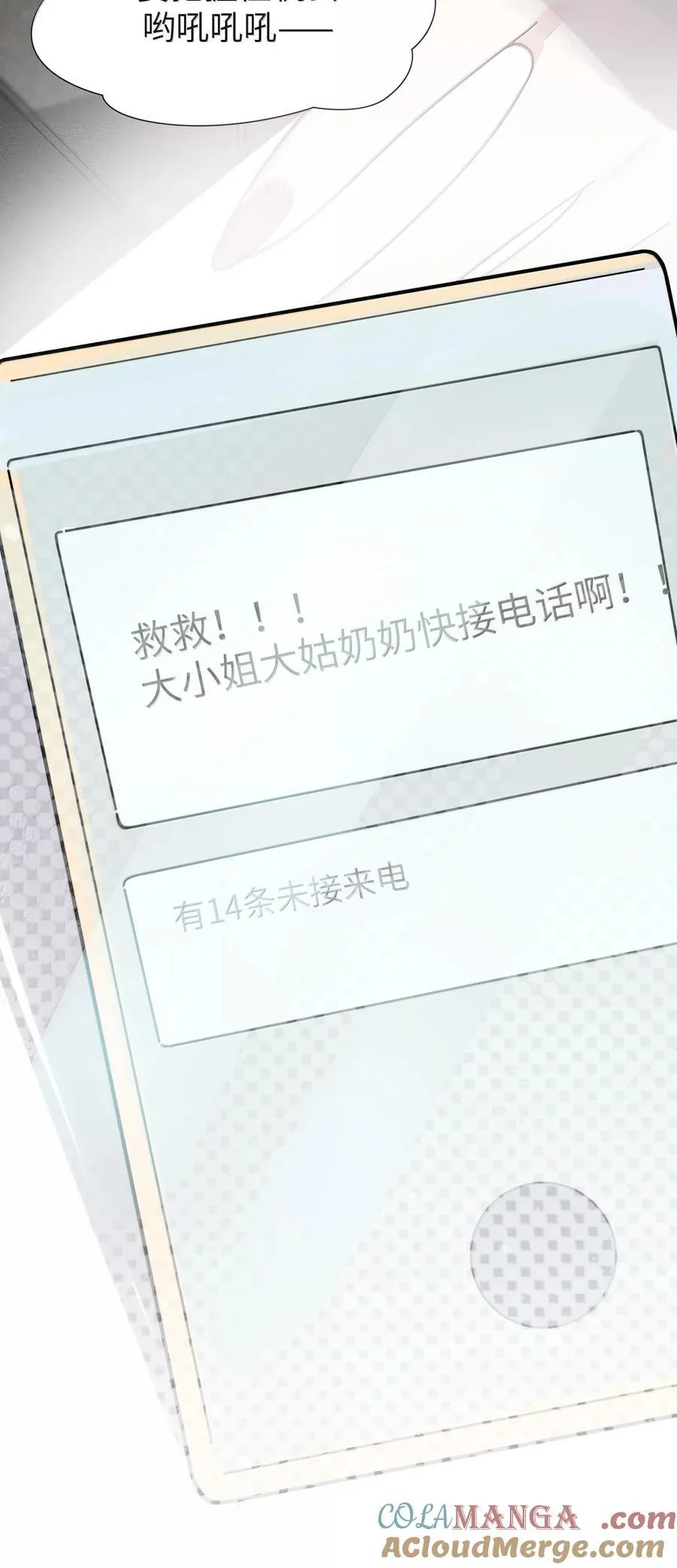 168 立即执行——升温计划！ 第52页