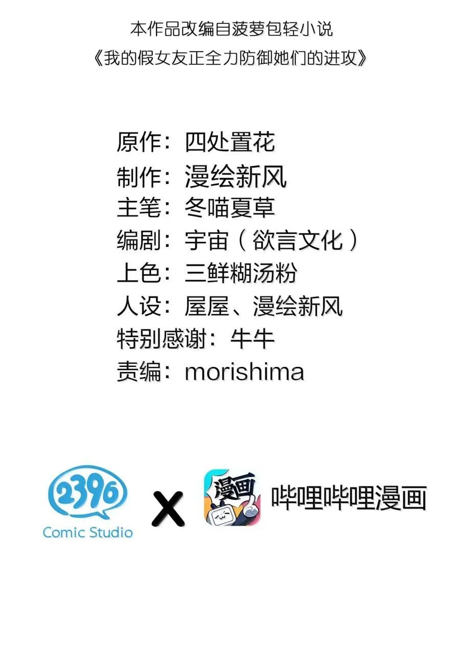 169 山顶的心动 第2页