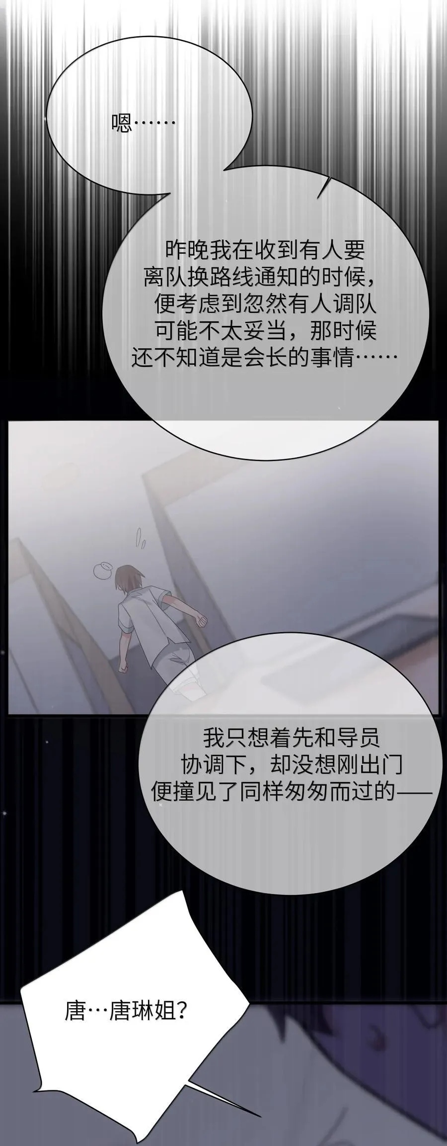 169 山顶的心动 第5页