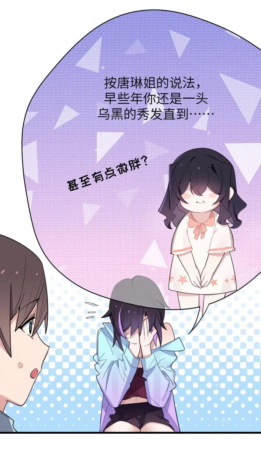 169 山顶的心动 第17页
