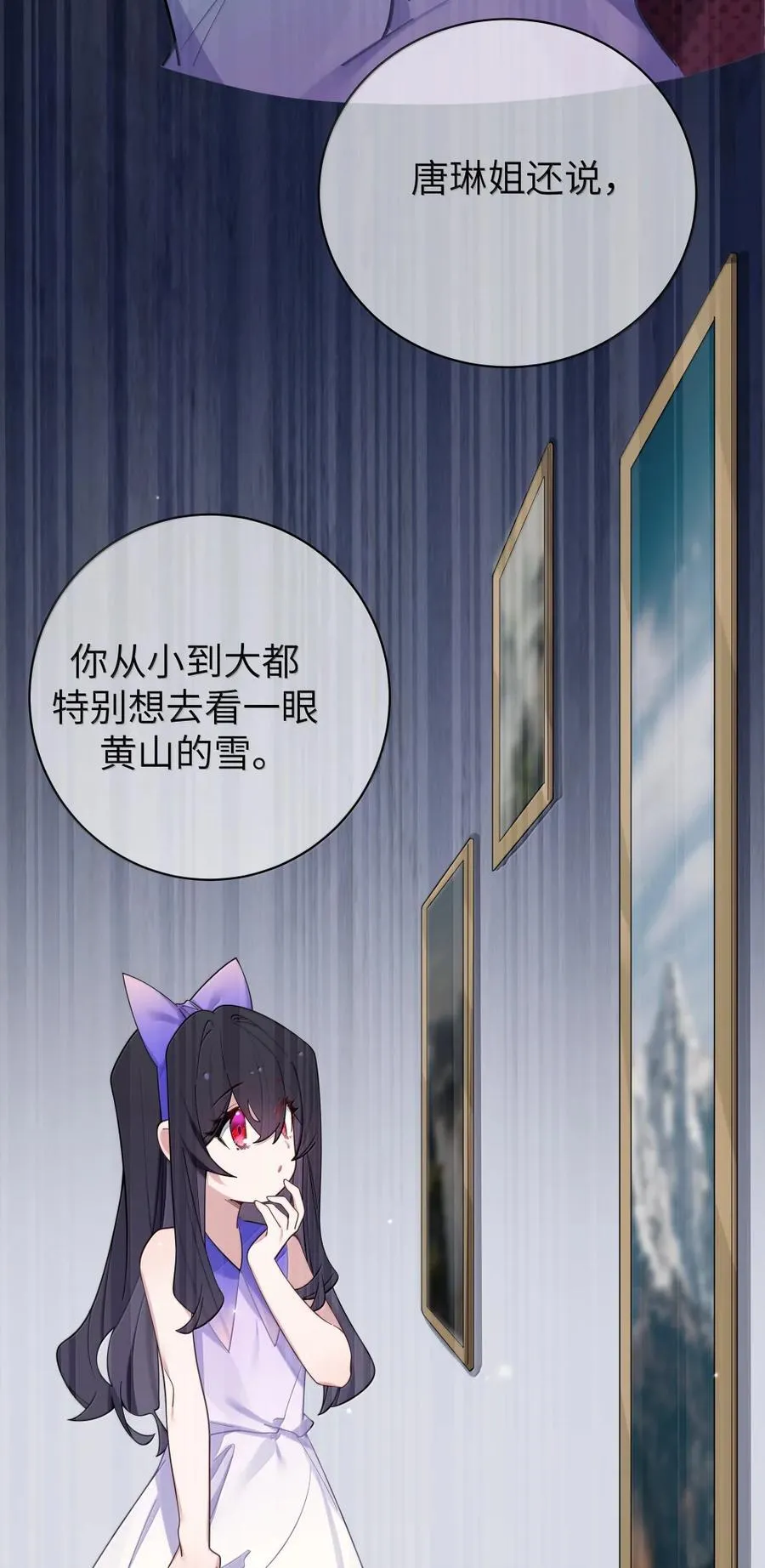 169 山顶的心动 第20页