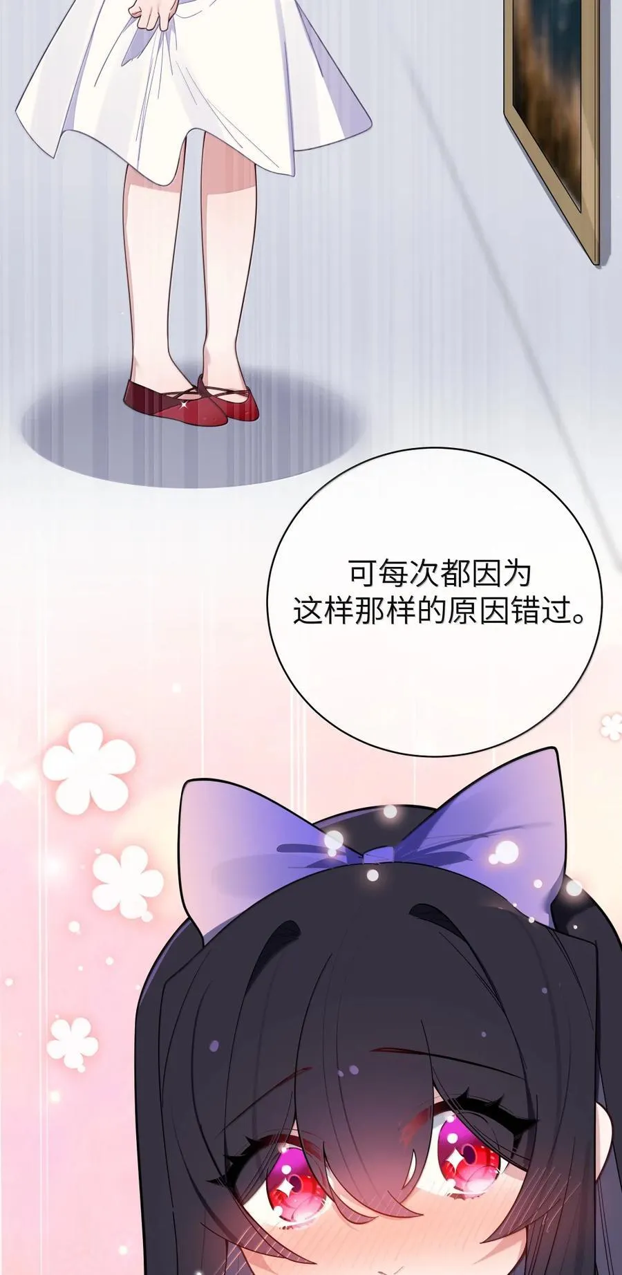 169 山顶的心动 第21页