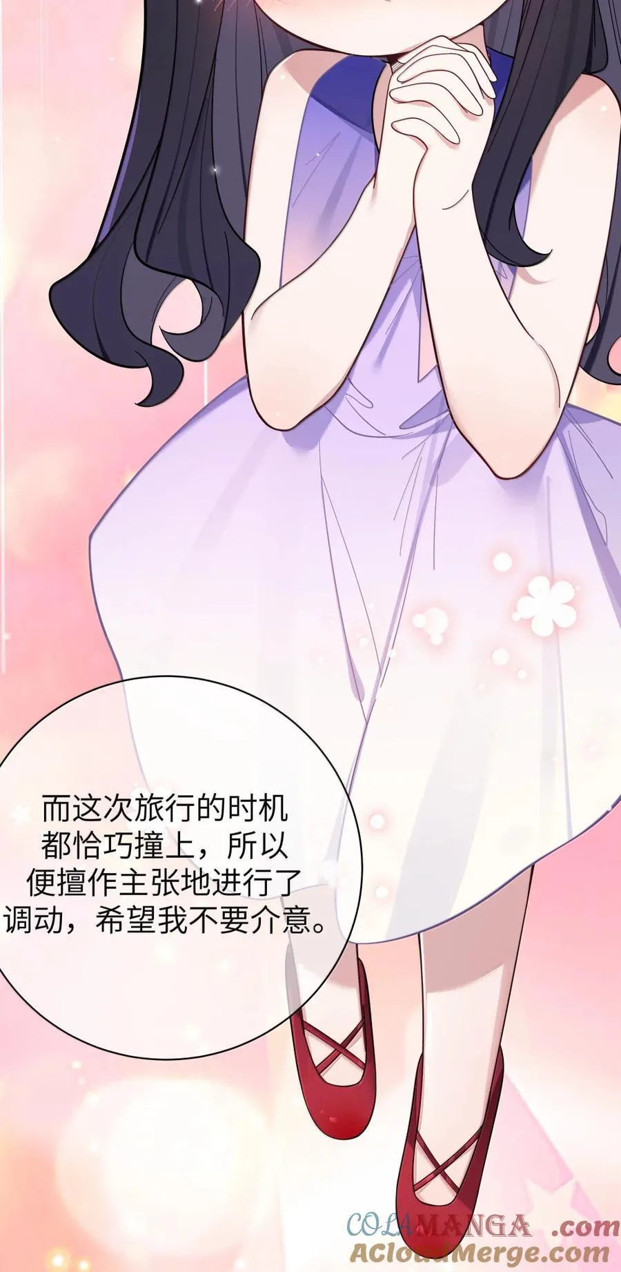 169 山顶的心动 第22页