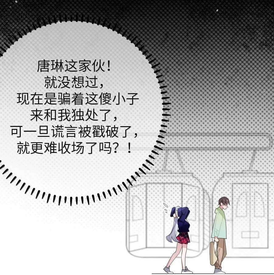 169 山顶的心动 第32页