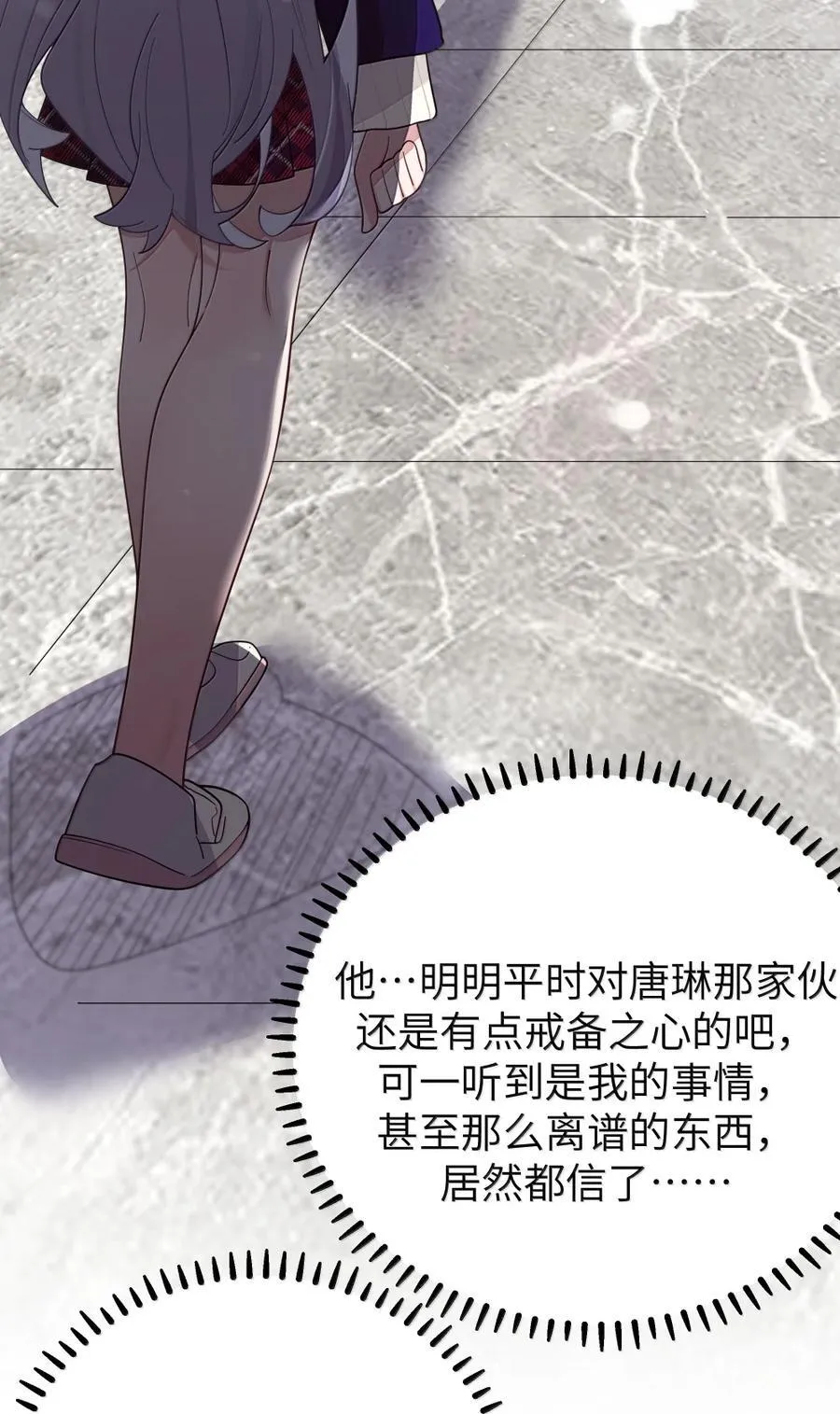 169 山顶的心动 第35页
