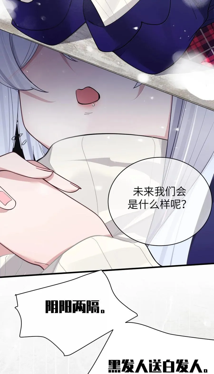 169 山顶的心动 第38页