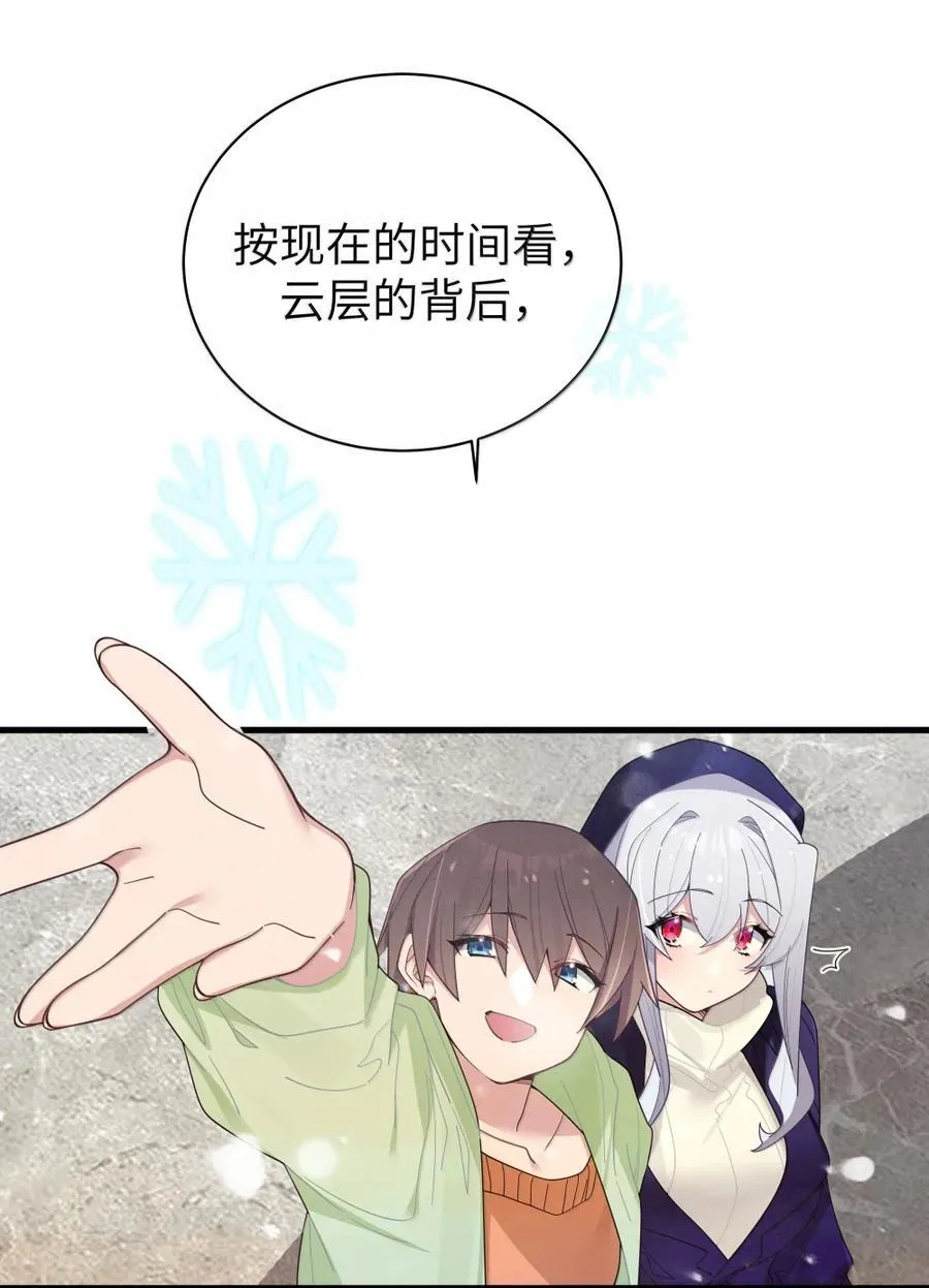 169 山顶的心动 第44页