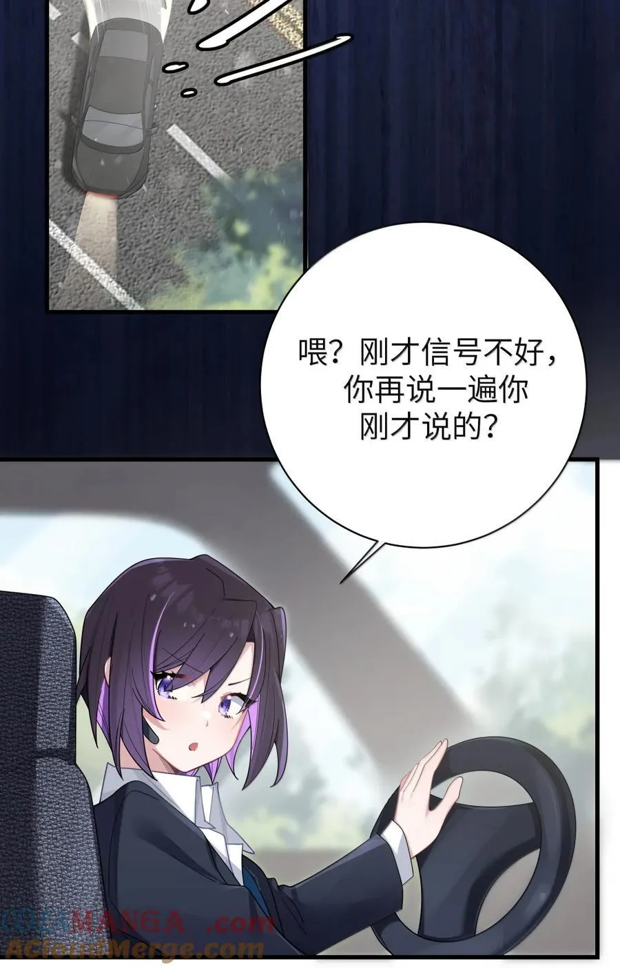 169 山顶的心动 第58页