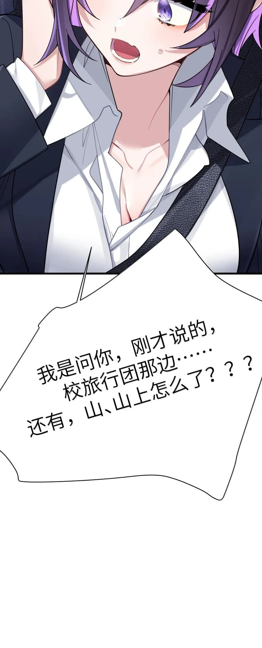 169 山顶的心动 第60页