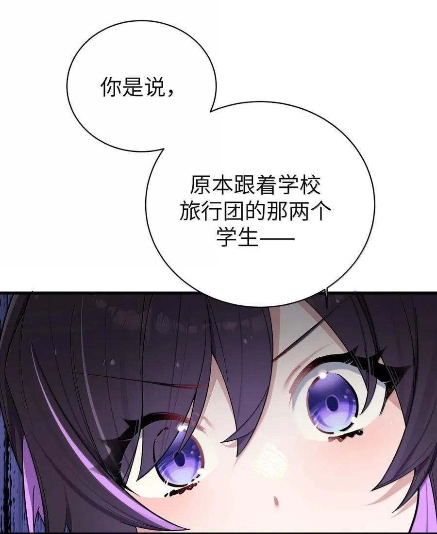 170 在山上过夜？！ 第3页