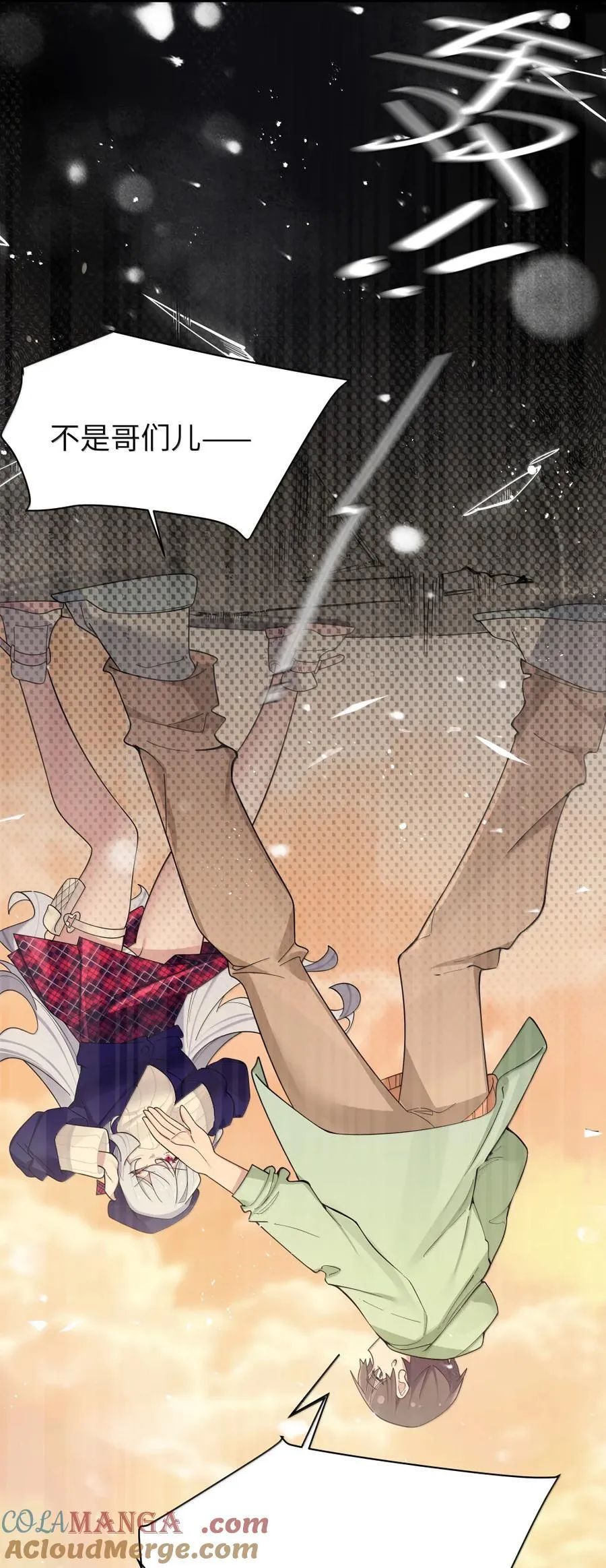 170 在山上过夜？！ 第4页