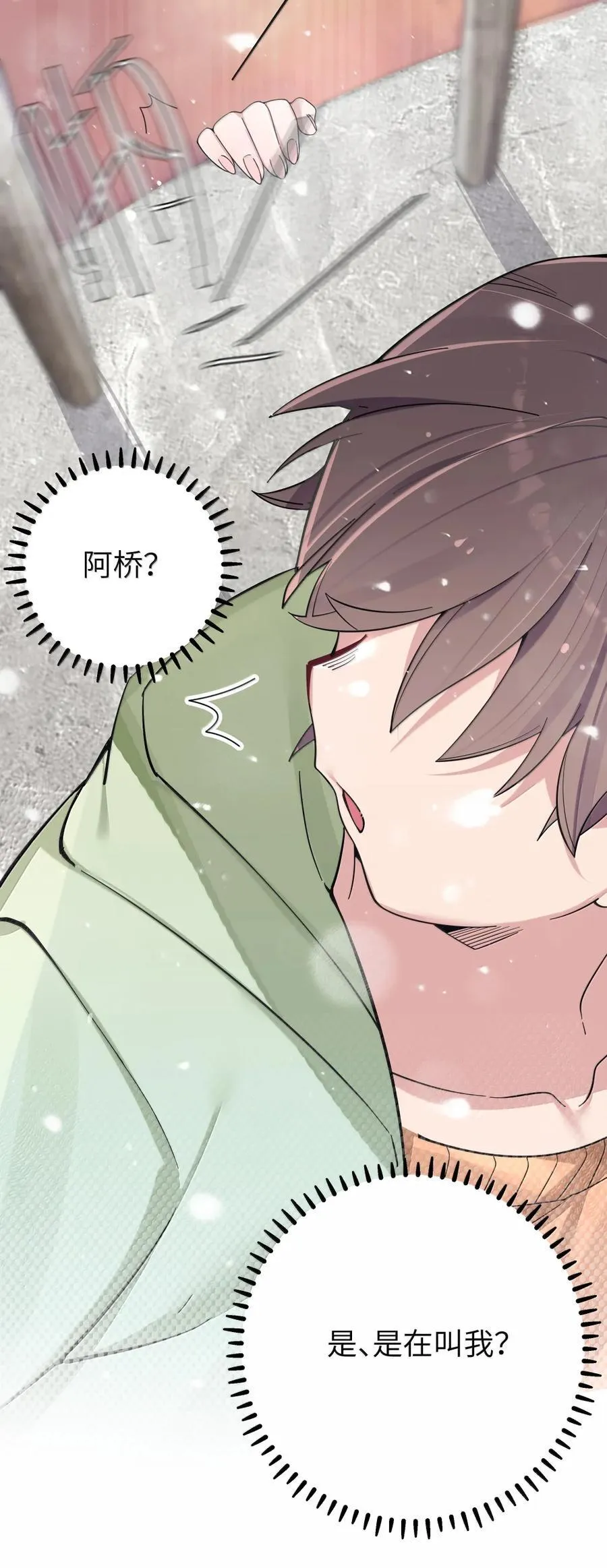 170 在山上过夜？！ 第6页