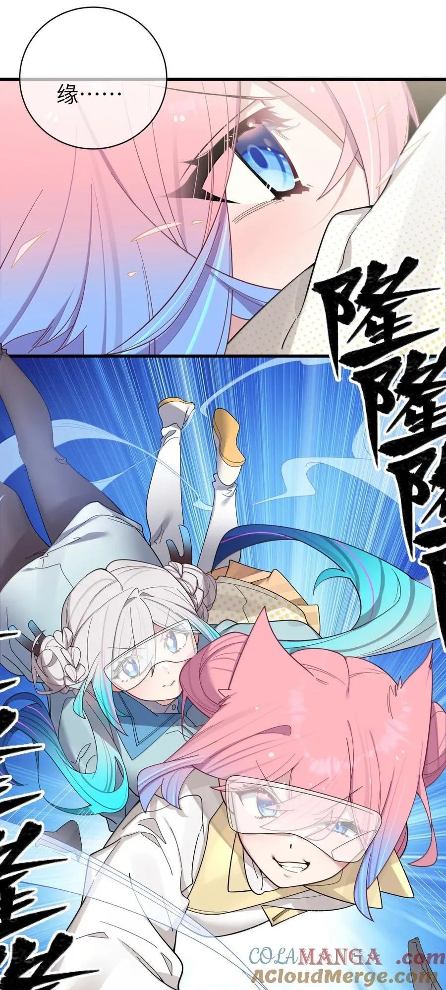 170 在山上过夜？！ 第7页