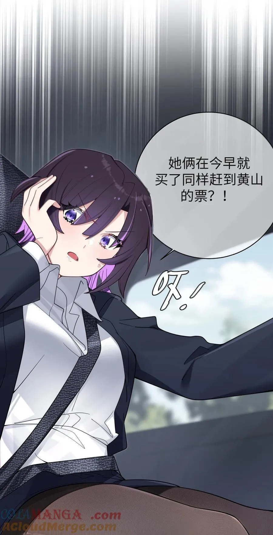 170 在山上过夜？！ 第10页