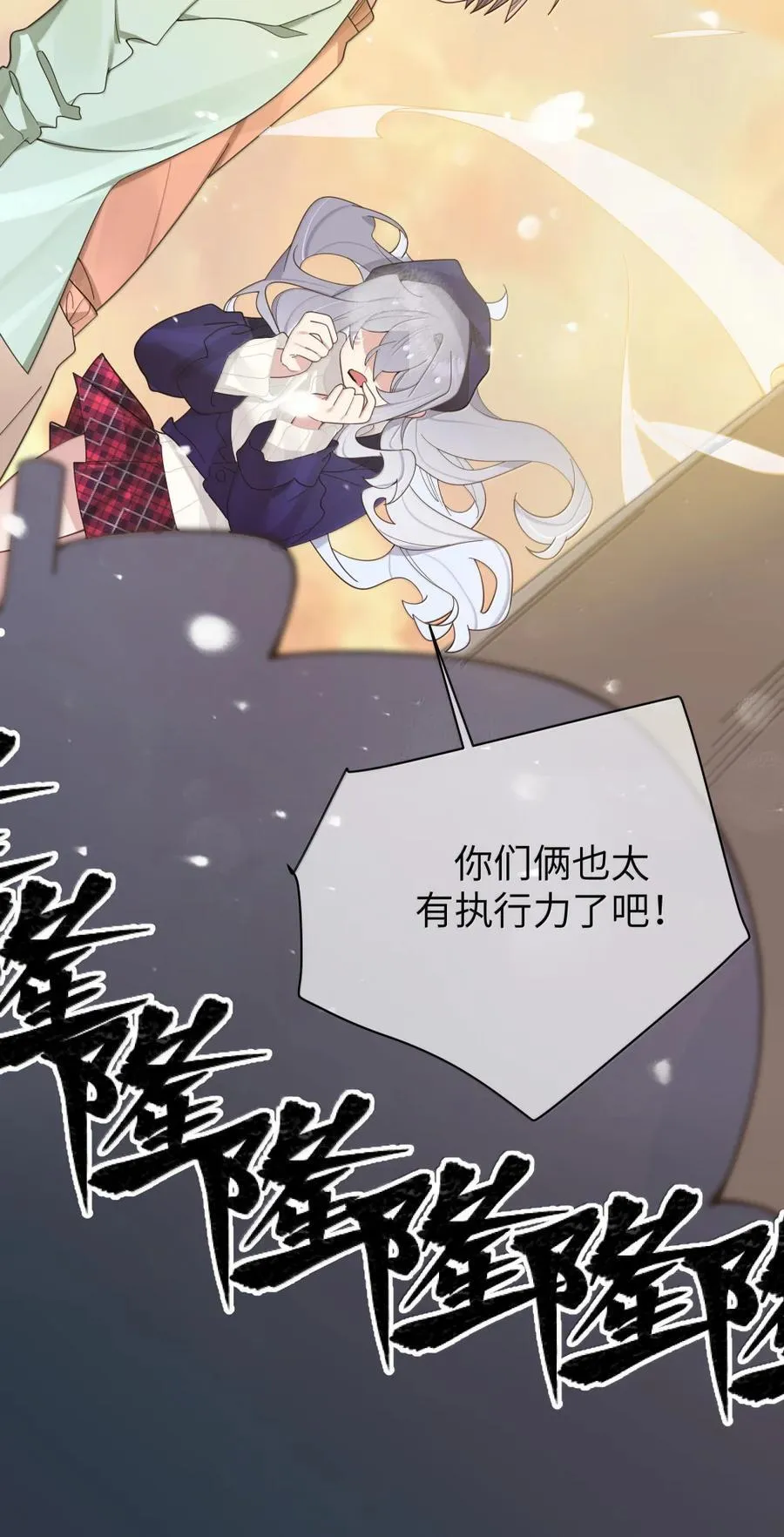 170 在山上过夜？！ 第12页