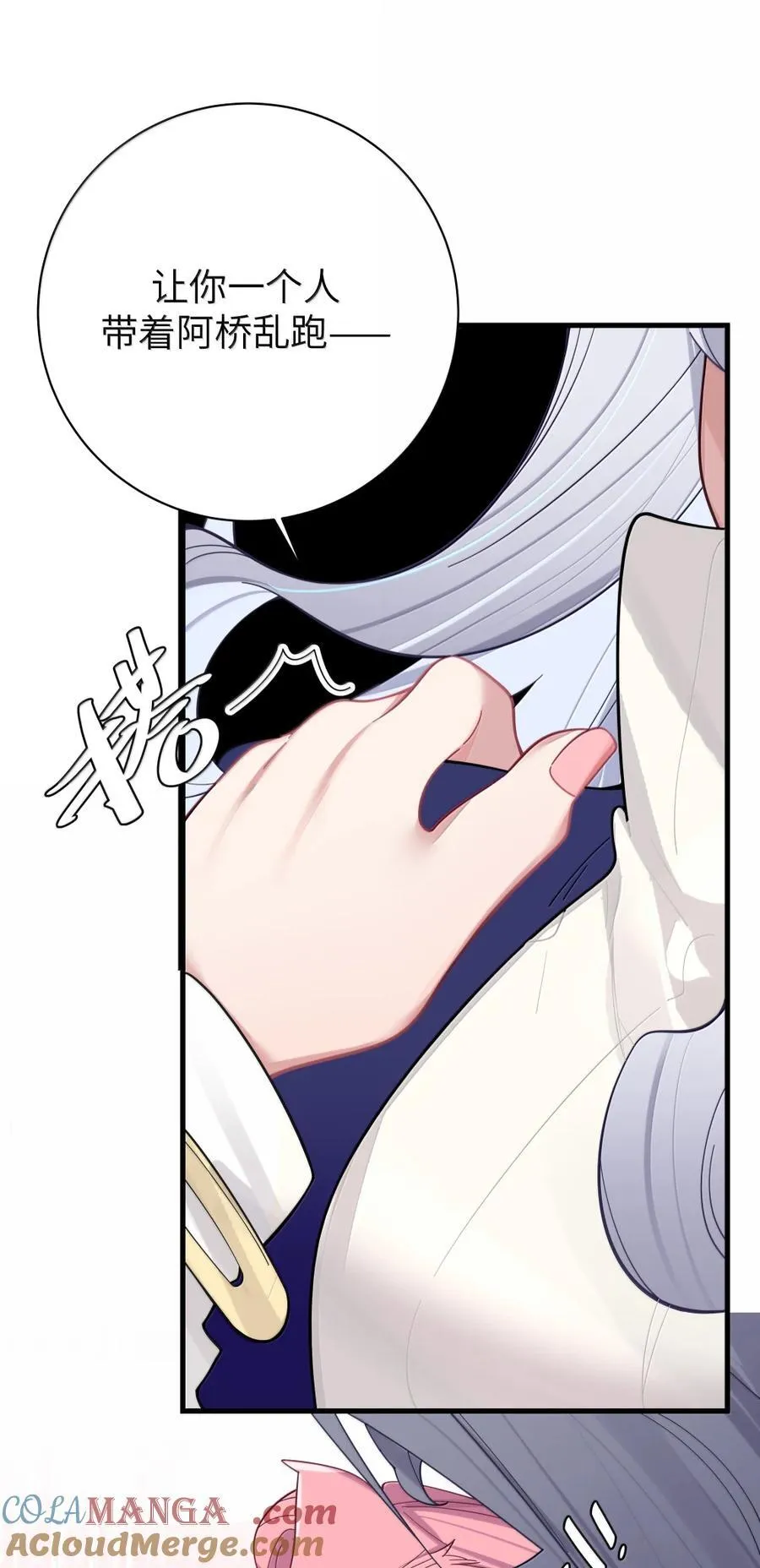 170 在山上过夜？！ 第13页