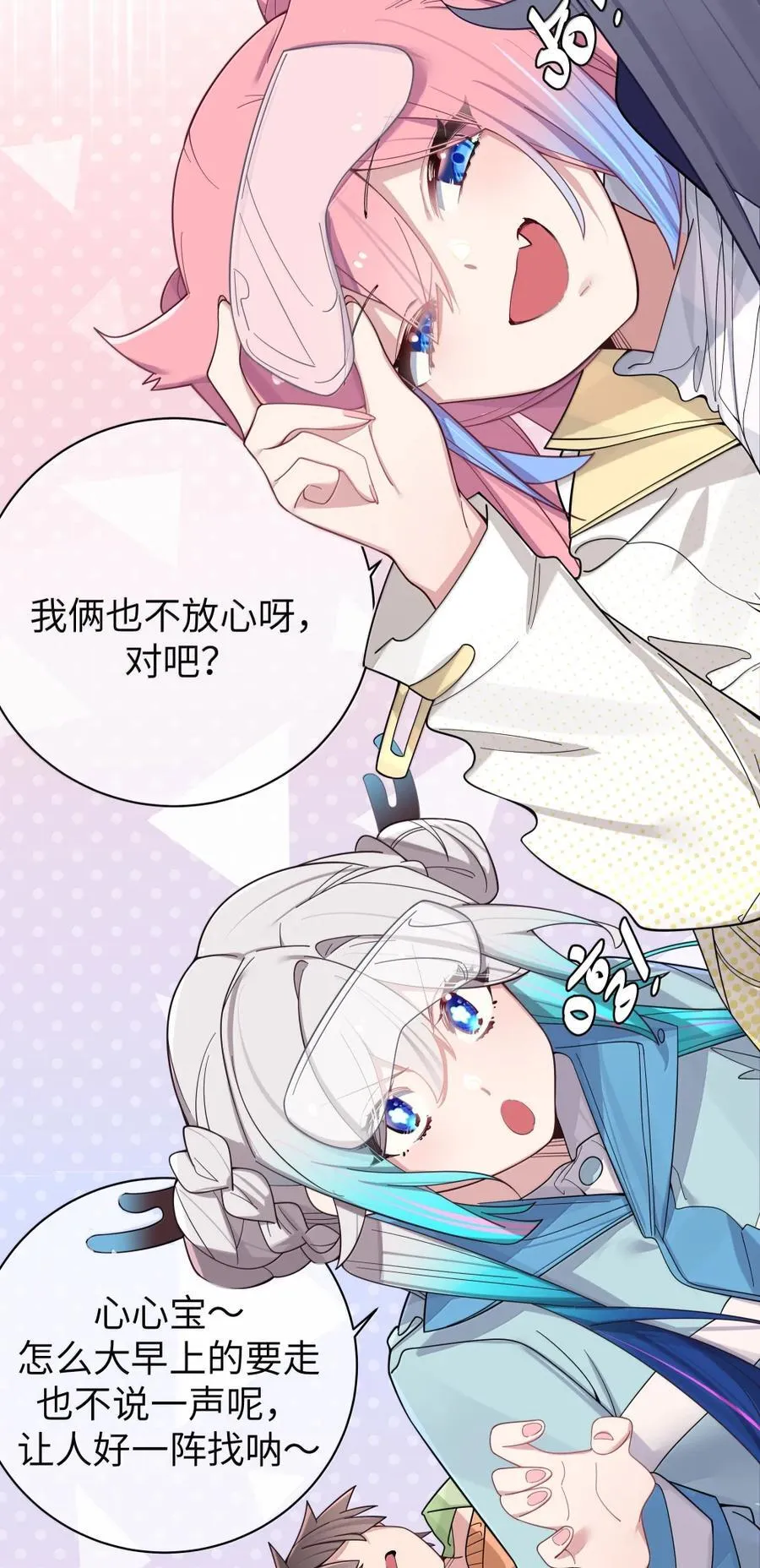 170 在山上过夜？！ 第14页