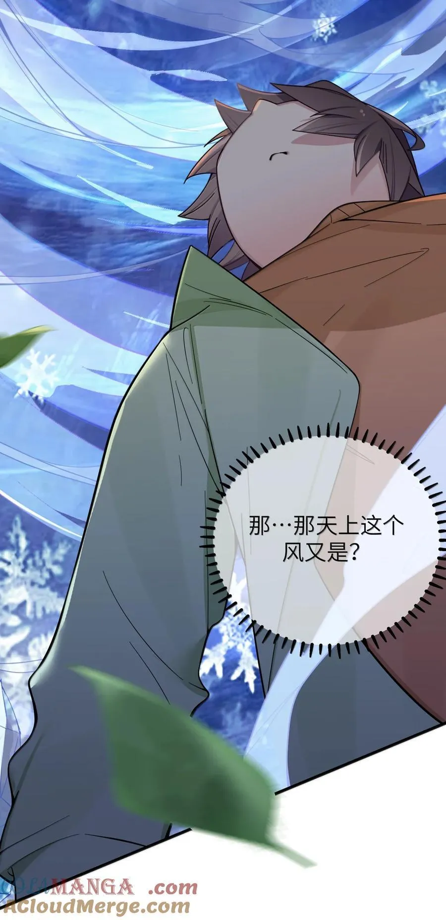 170 在山上过夜？！ 第16页