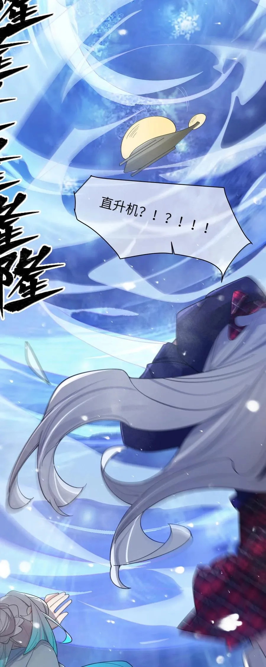 170 在山上过夜？！ 第18页
