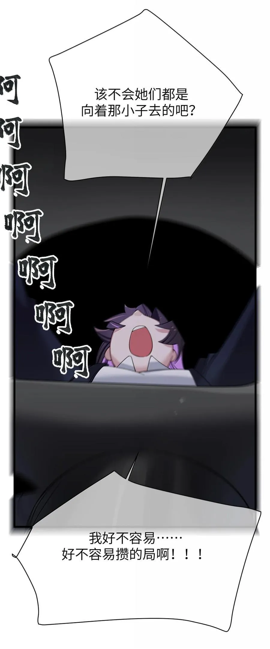 170 在山上过夜？！ 第27页