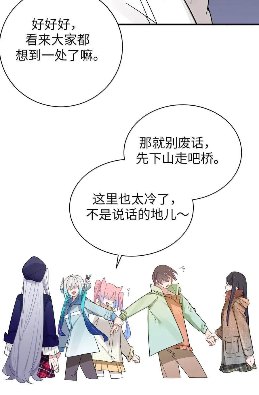 170 在山上过夜？！ 第33页
