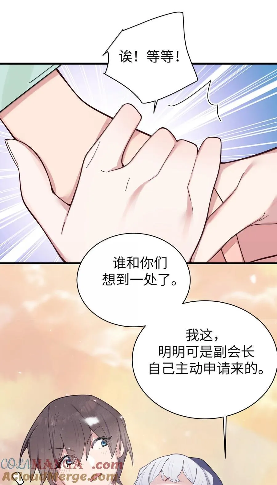 170 在山上过夜？！ 第34页