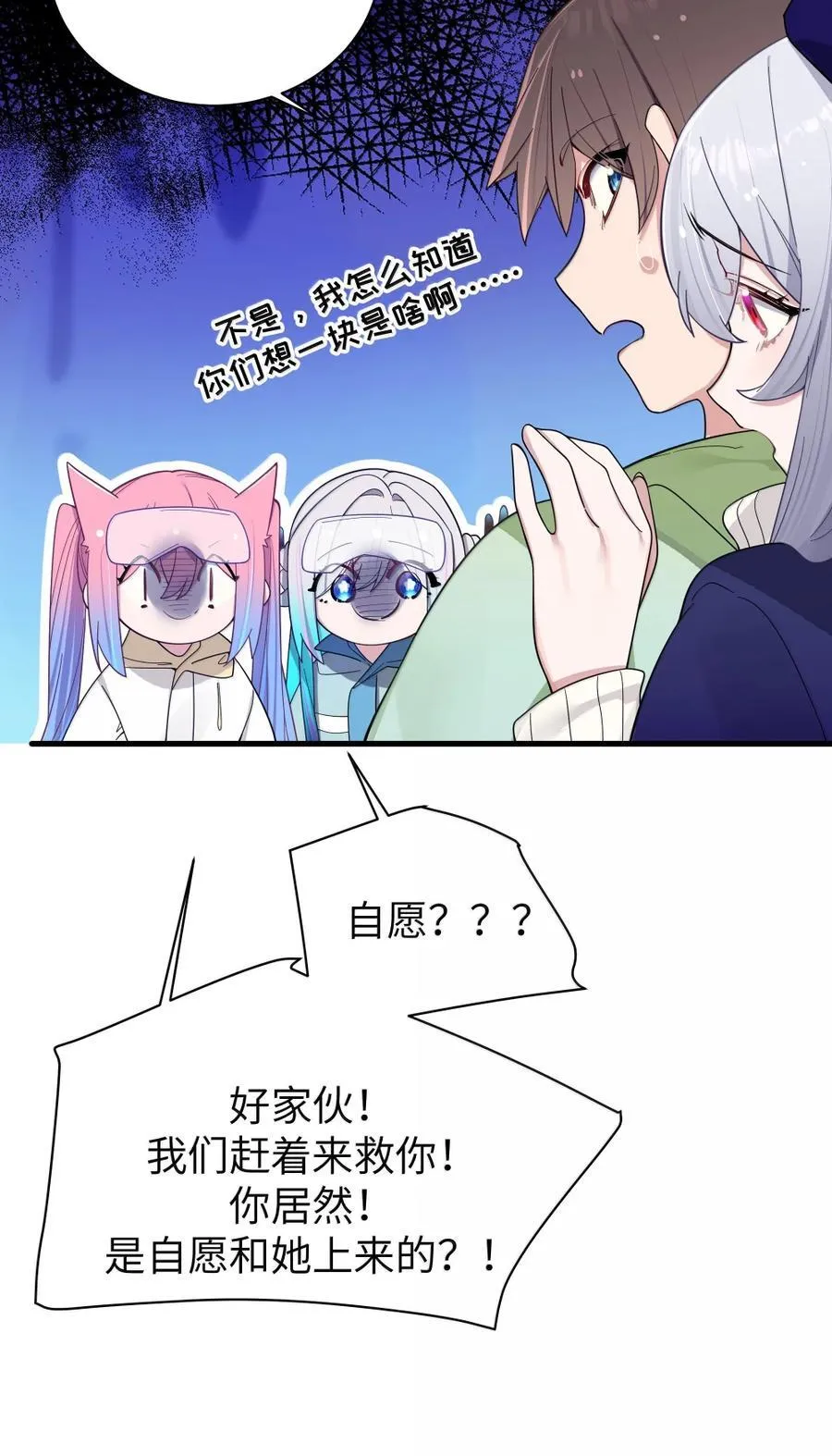 170 在山上过夜？！ 第36页