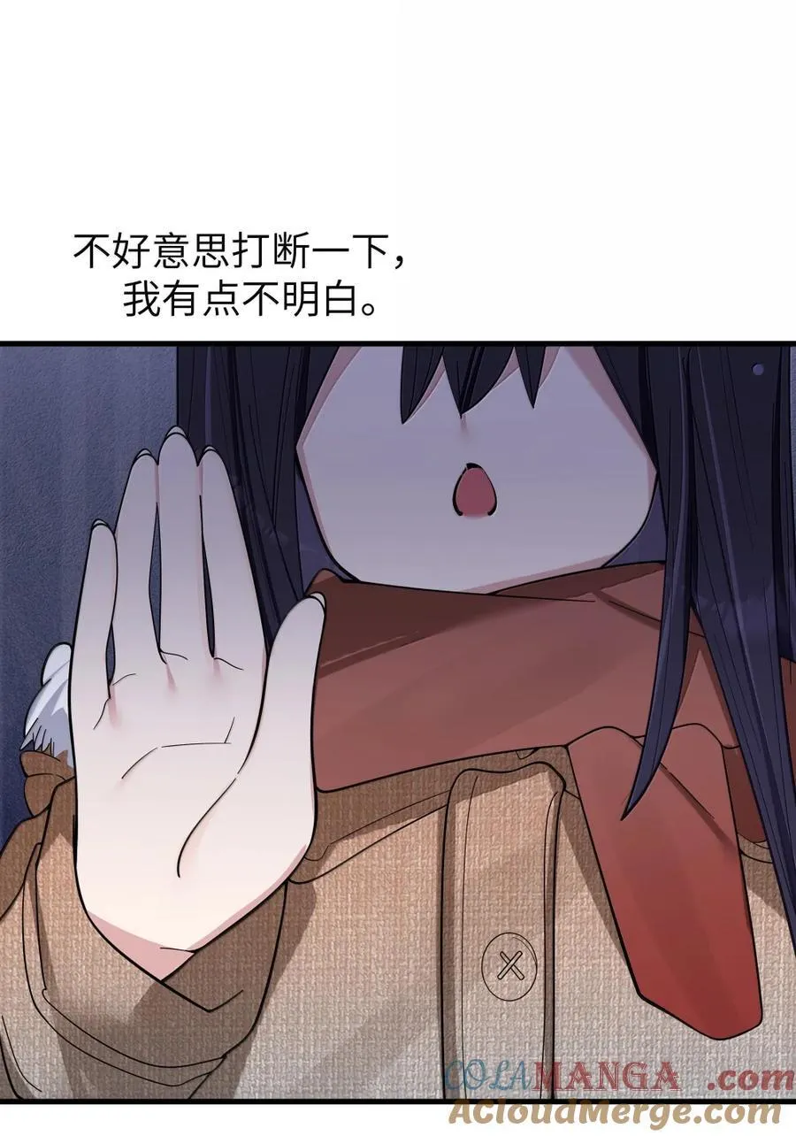 170 在山上过夜？！ 第37页
