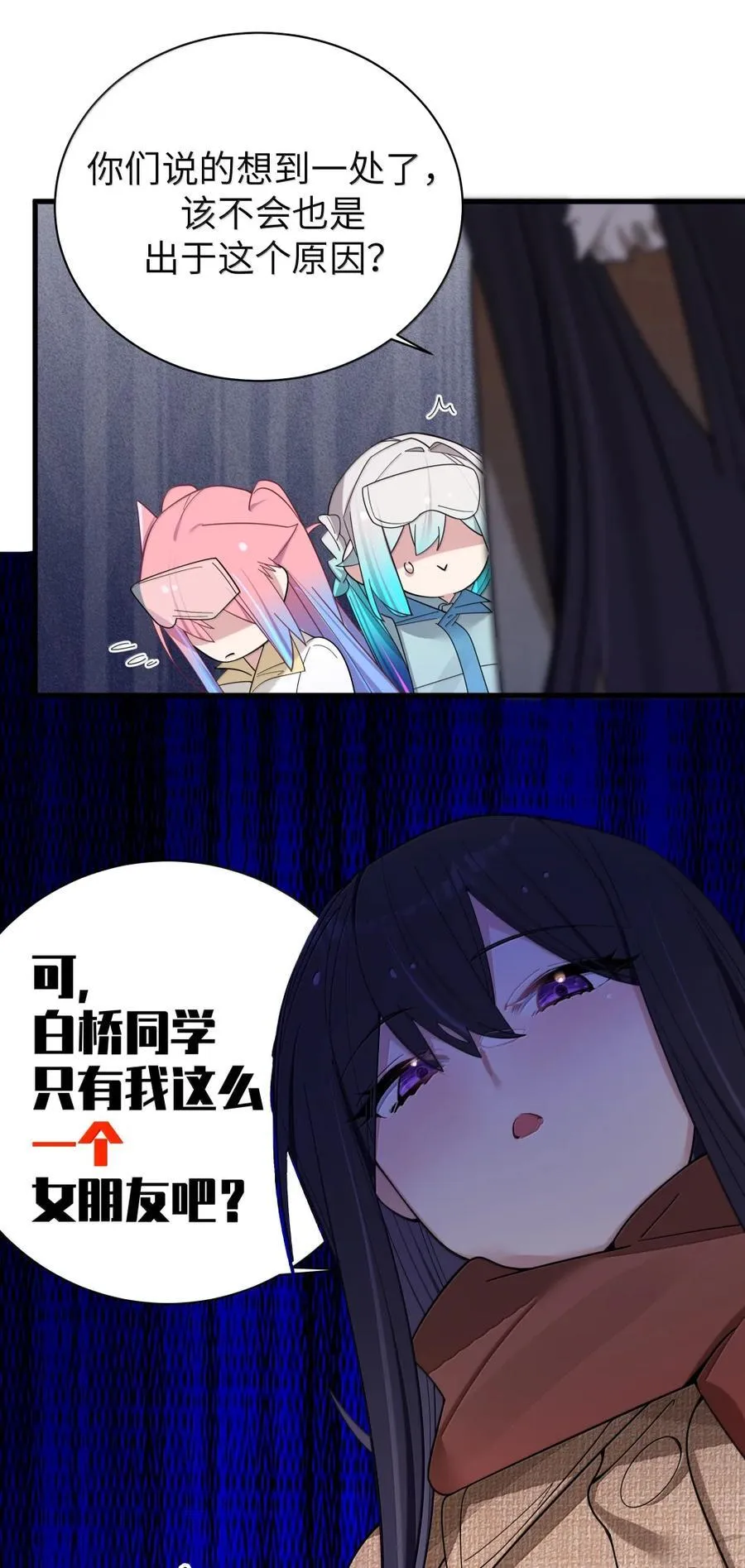 170 在山上过夜？！ 第39页