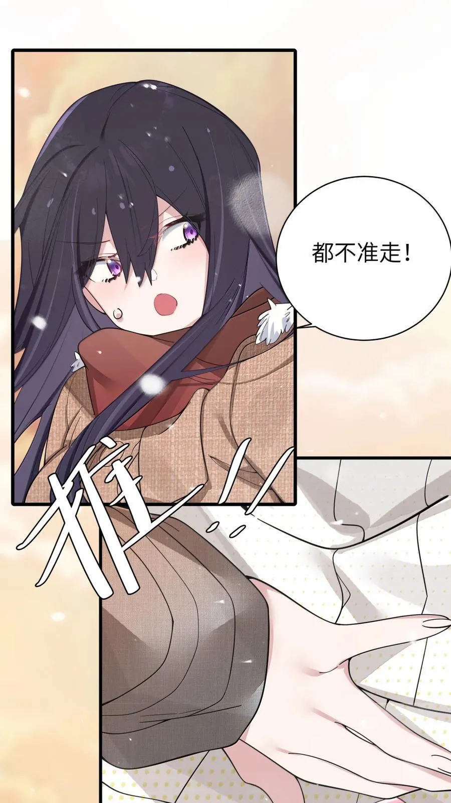 170 在山上过夜？！ 第41页