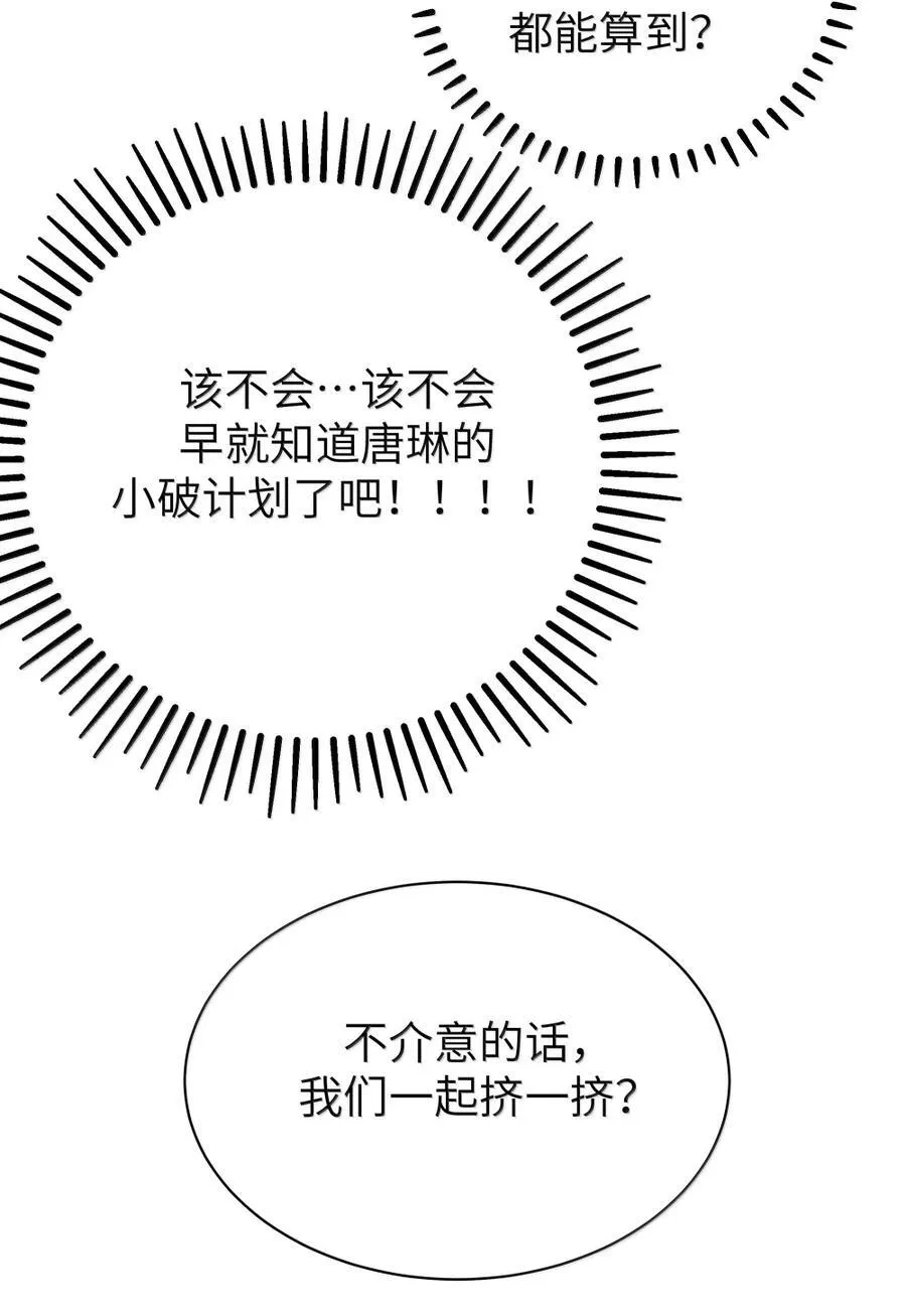 170 在山上过夜？！ 第47页