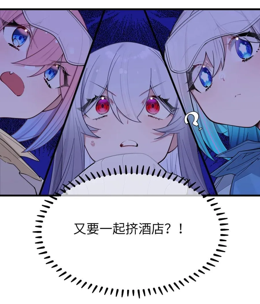 170 在山上过夜？！ 第48页