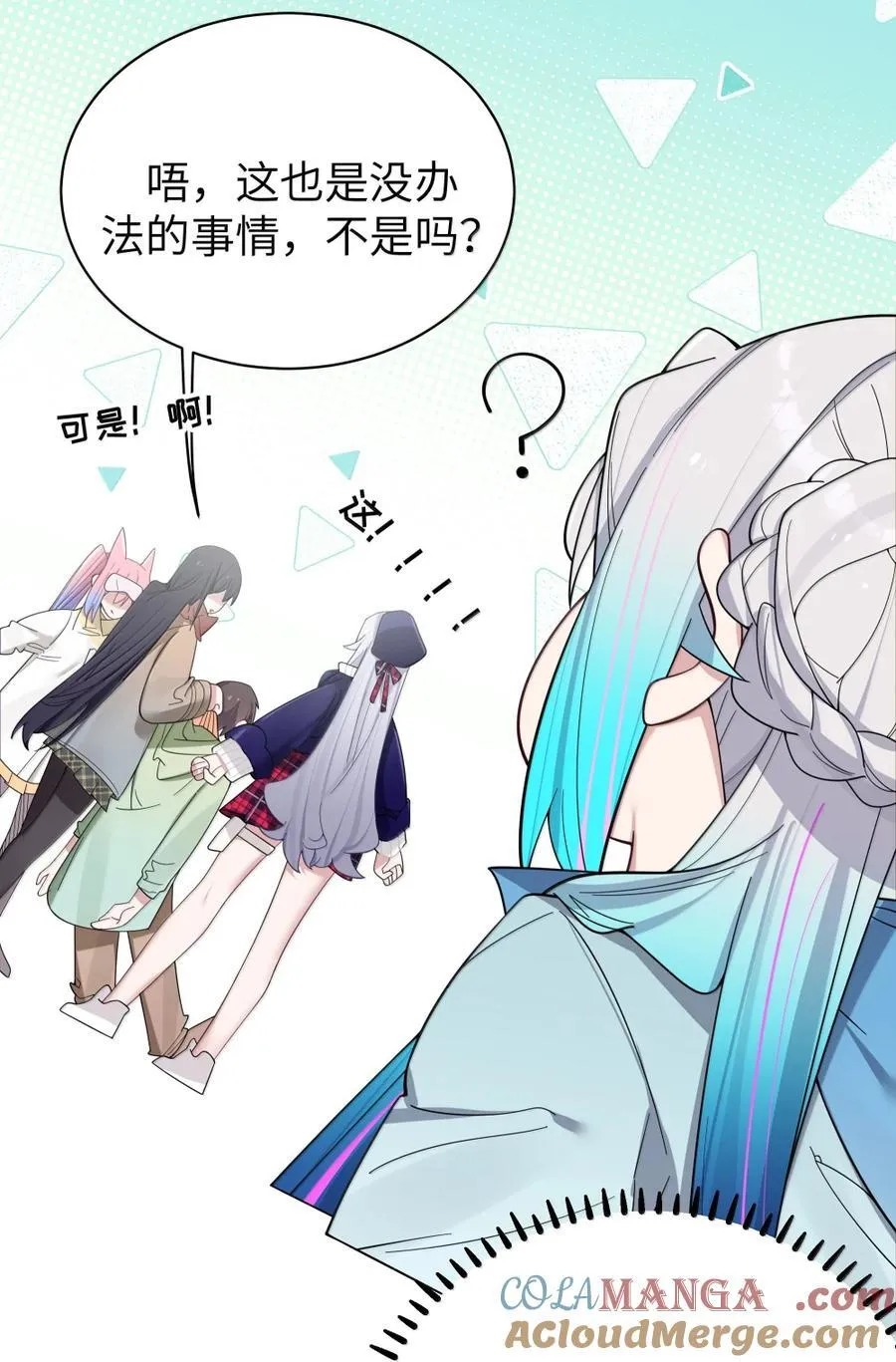 170 在山上过夜？！ 第49页