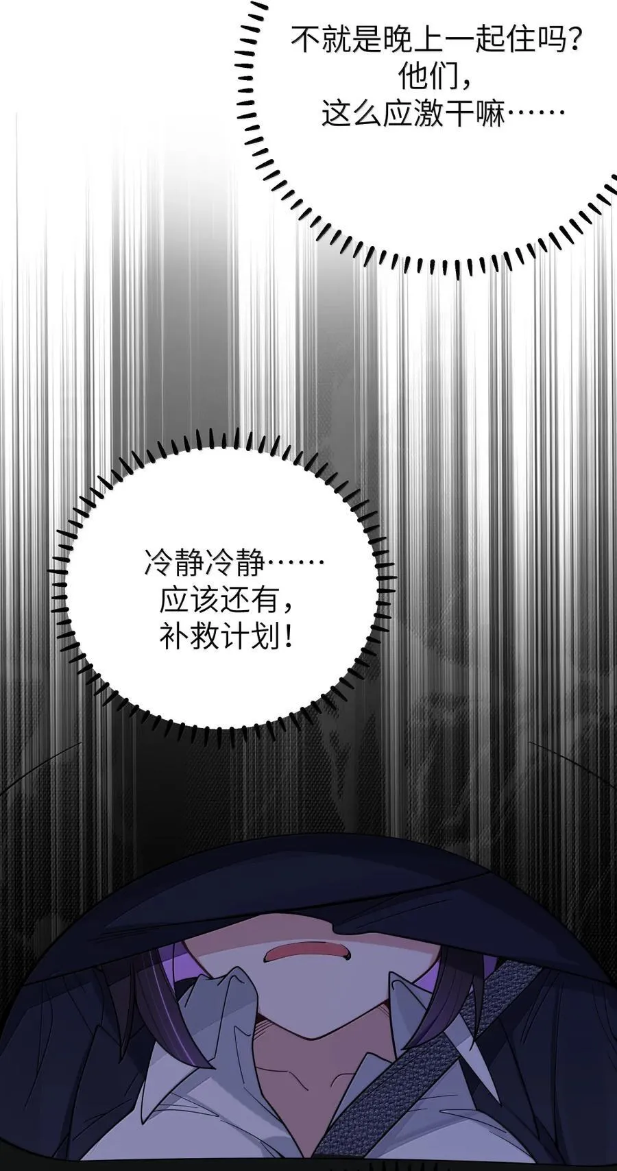 170 在山上过夜？！ 第50页