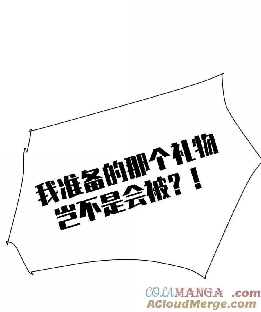 170 在山上过夜？！ 第52页