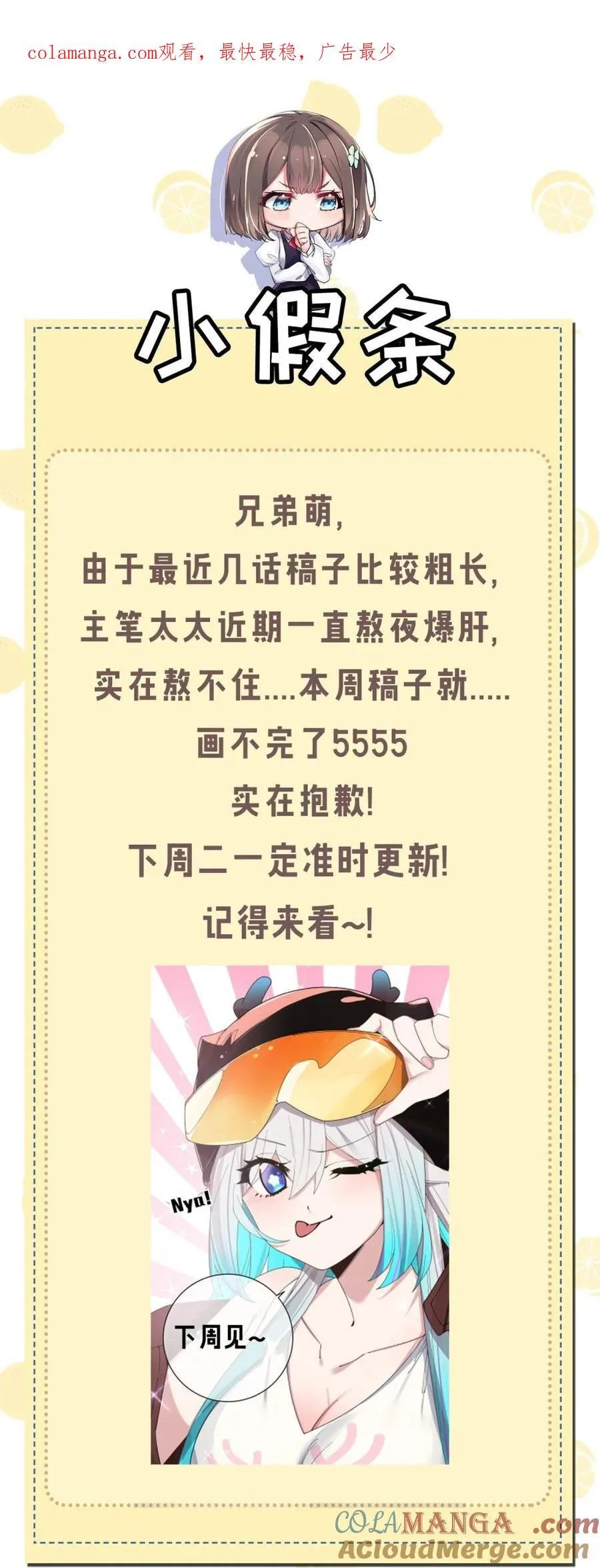 本周请假 内含福利 第1页