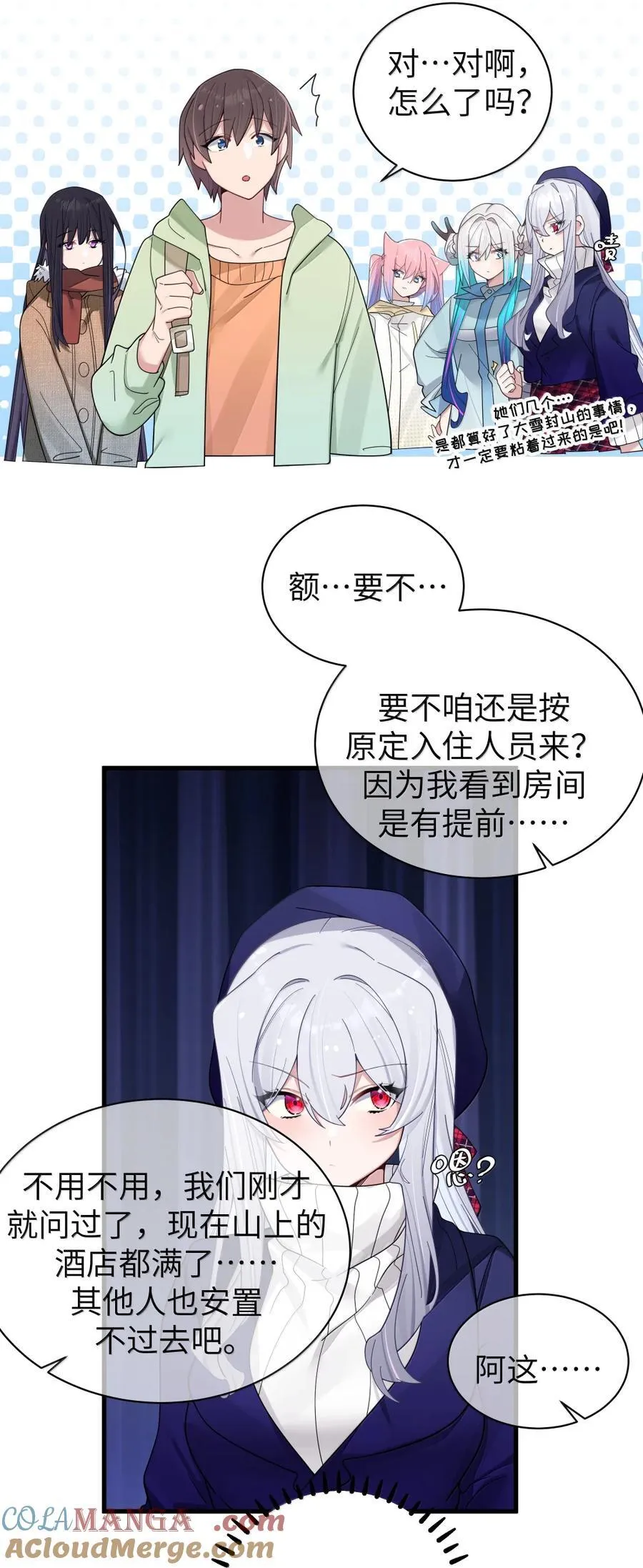 171 “告白”计划的意外失控 第4页