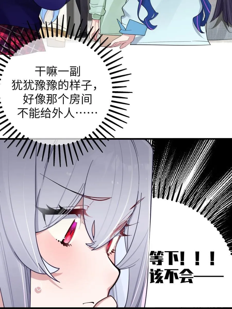 171 “告白”计划的意外失控 第6页