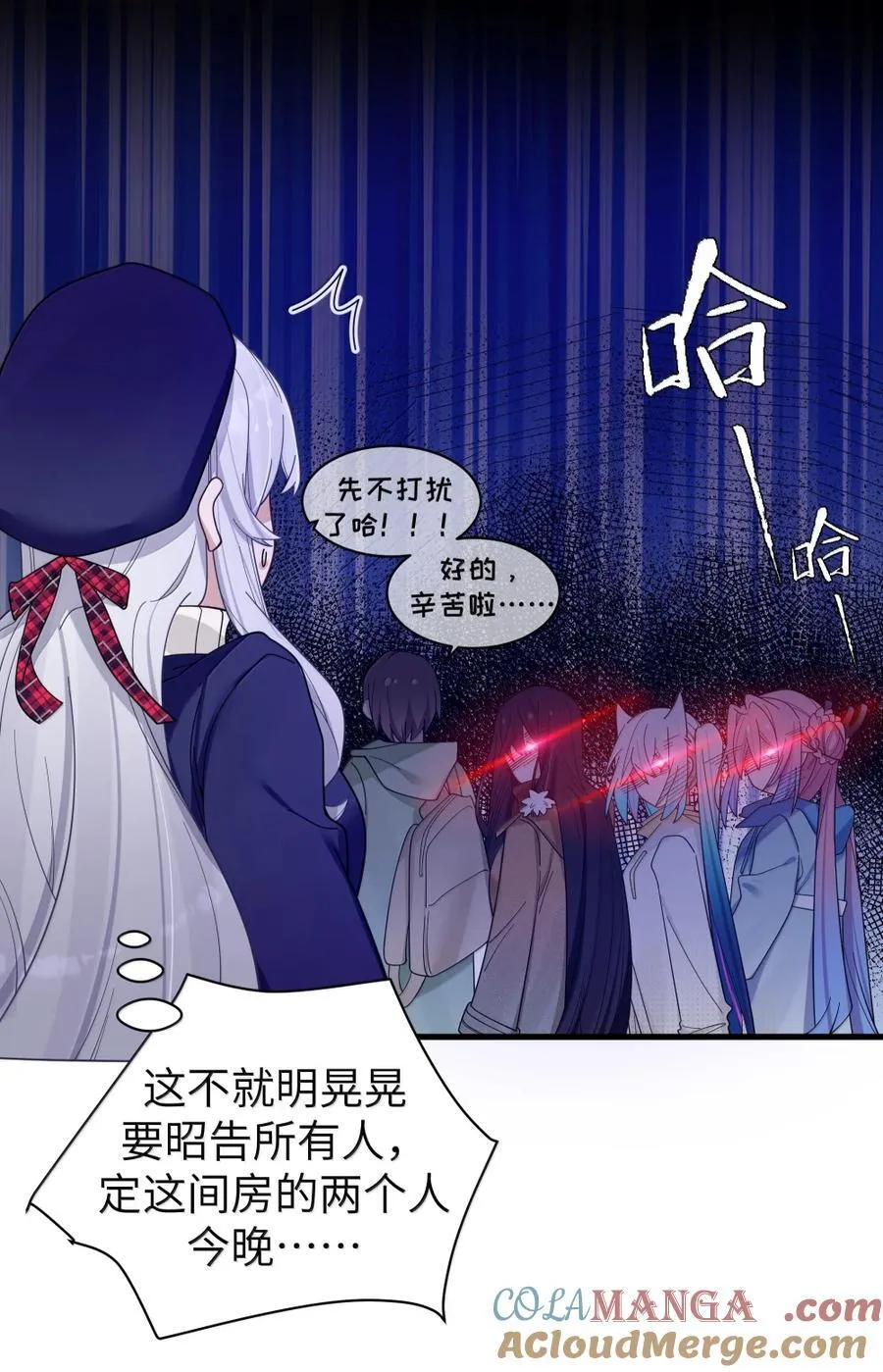 171 “告白”计划的意外失控 第10页