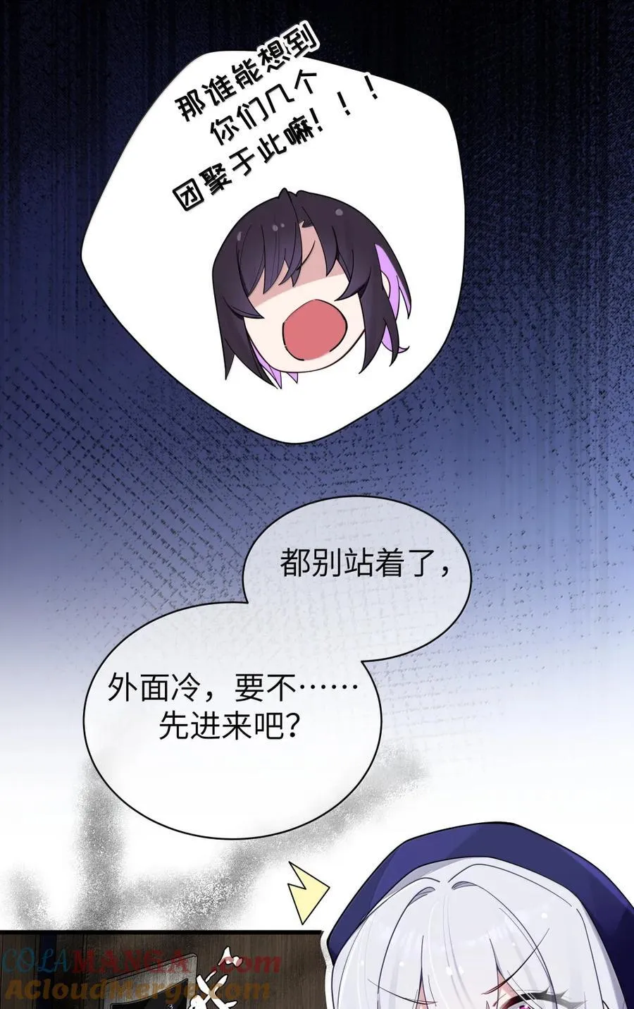 171 “告白”计划的意外失控 第13页