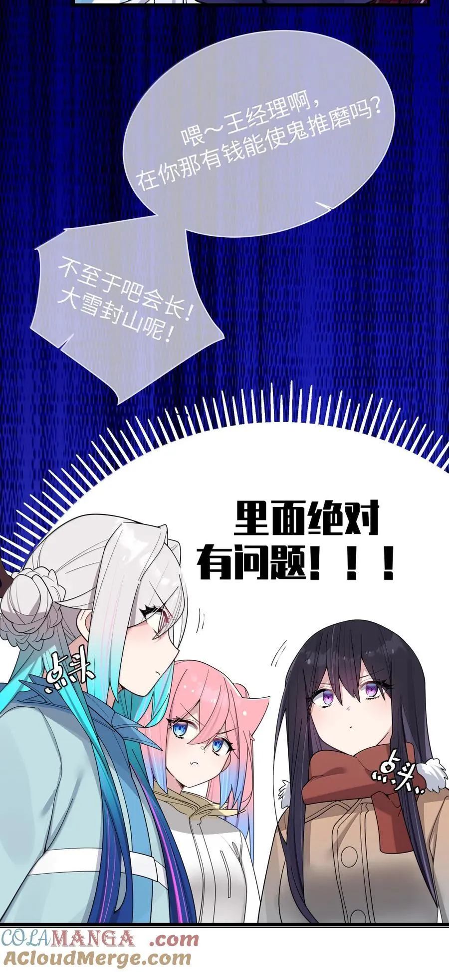 171 “告白”计划的意外失控 第19页