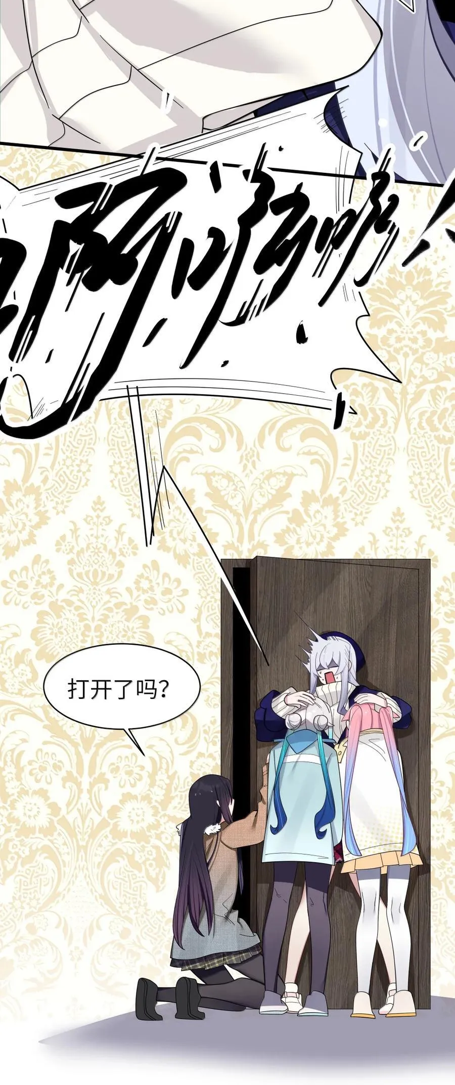 171 “告白”计划的意外失控 第26页