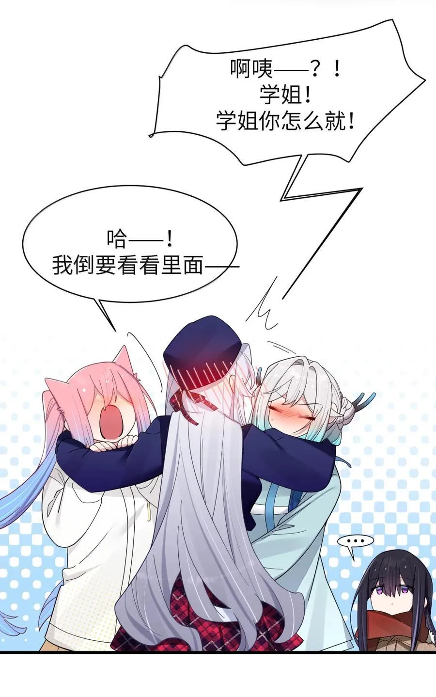 171 “告白”计划的意外失控 第27页