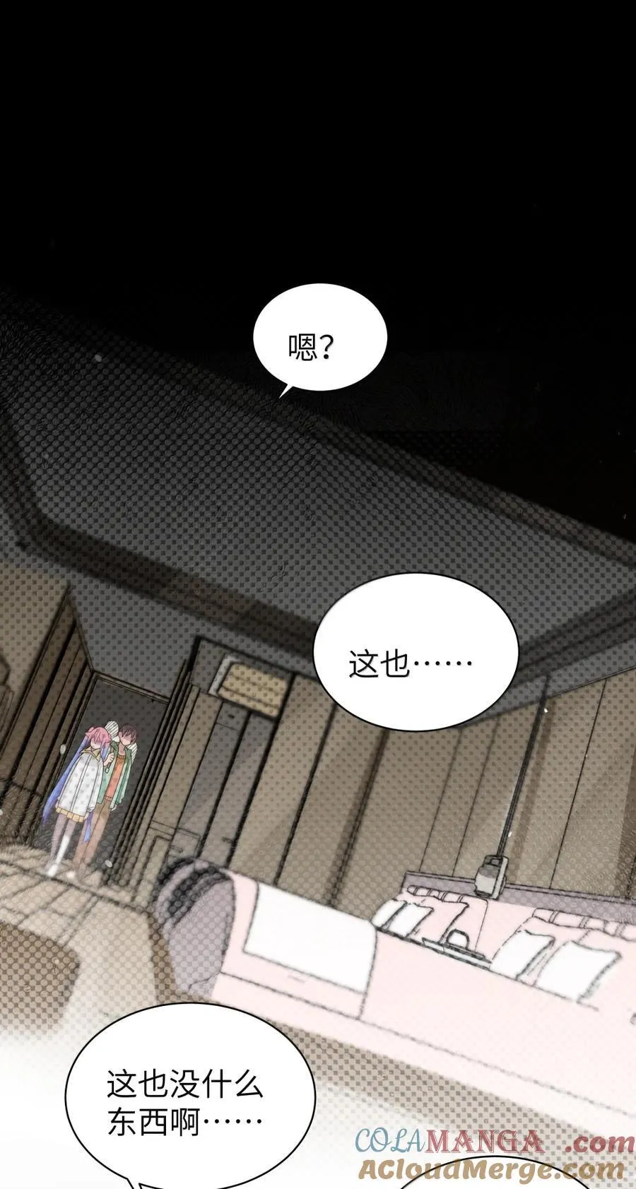 171 “告白”计划的意外失控 第28页