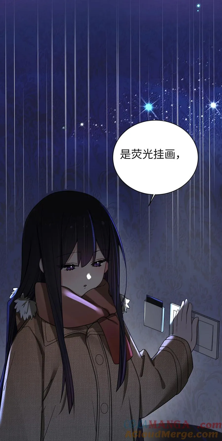 171 “告白”计划的意外失控 第37页