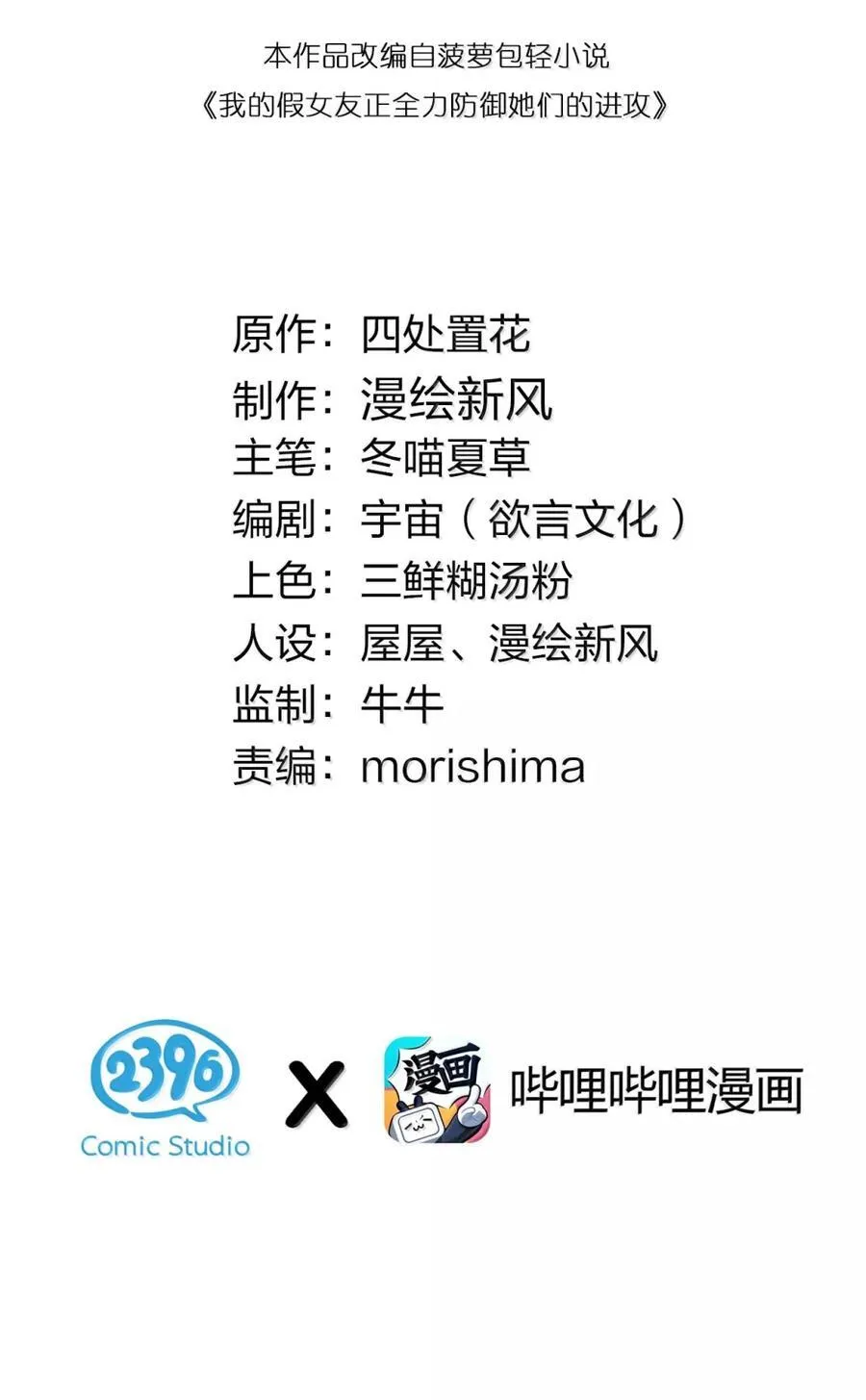 172 三人同床_! 会长的终极考验 第2页