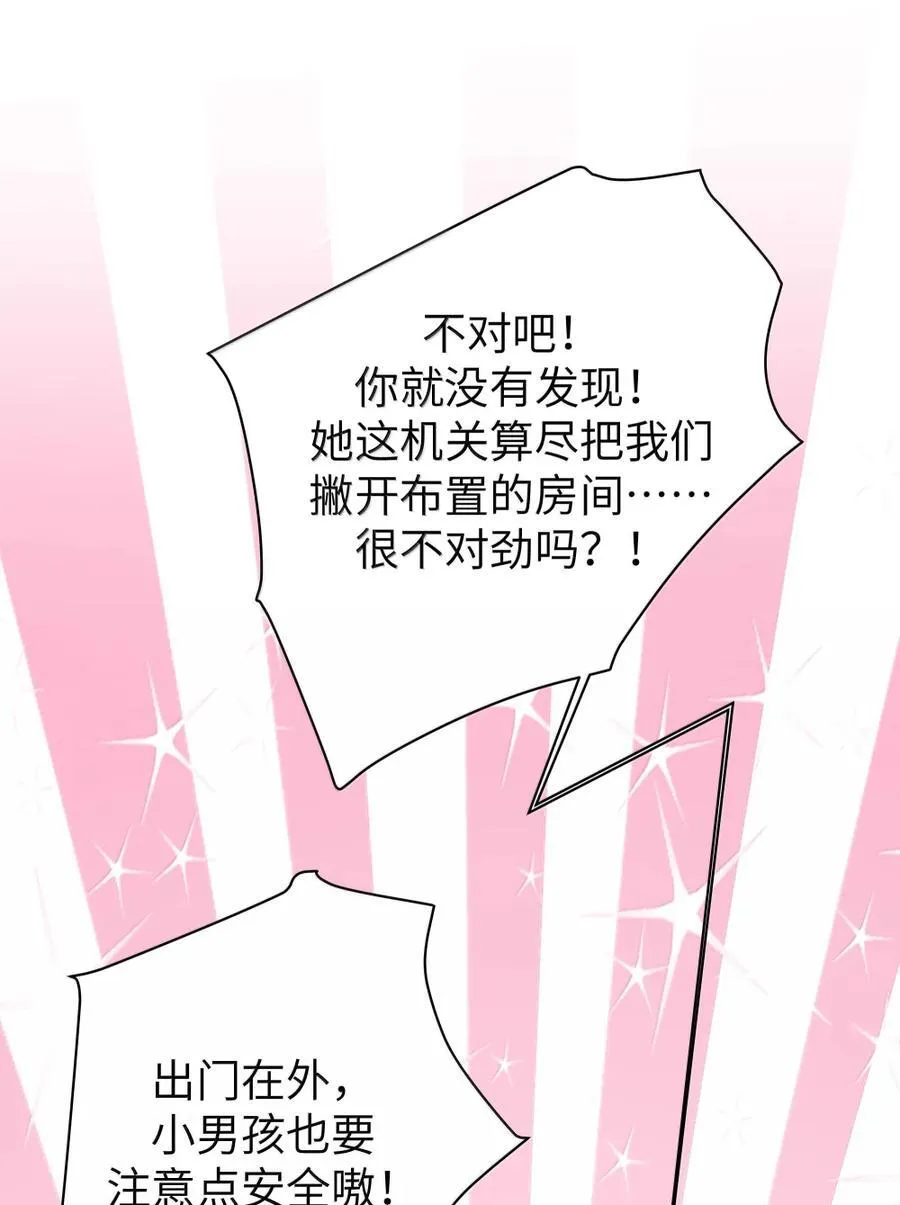 172 三人同床_! 会长的终极考验 第3页