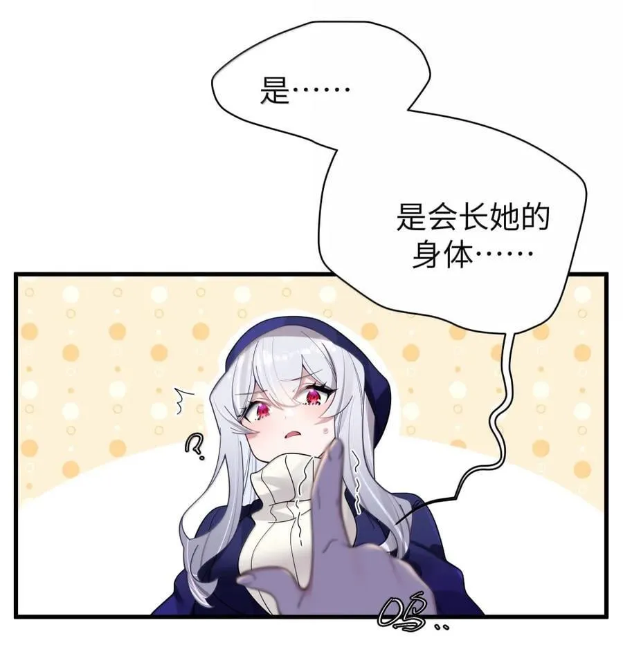 172 三人同床_! 会长的终极考验 第5页